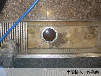 兵庫県宝塚市　カラオケ店　トイレ土間排水詰まり修繕