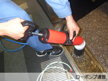 兵庫県宝塚市　カラオケ店　トイレ土間排水詰まり修繕