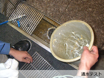 兵庫県宝塚市　カラオケ店　トイレ土間排水詰まり修繕