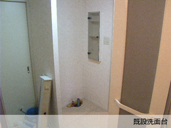 兵庫県神戸市　Ｉ様宅　化粧洗面台取替