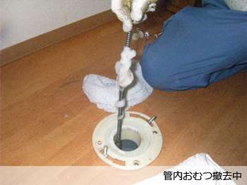 東大阪市　老人ホーム　大便器詰まりワイヤー通管